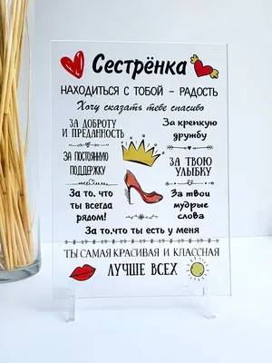 Купить Открытка «Любимой сестре с 8 Марта!», цветы, 12 х 18 см (4578996) в  Крыму, цены, отзывы, характеристики | Микролайн