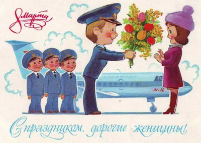 Лавка старины » Что советским женщинам дарили на 8 Марта?
