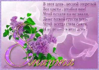 Я люблю тебя, мама!»: воронежцам предложили креативно поздравить самых  дорогих людей с 8 Марта