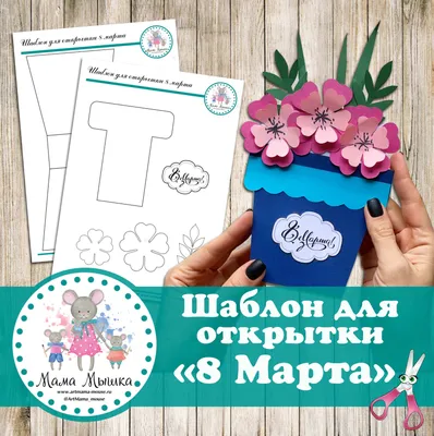 С 8 Марта 2021 - лучшие открытки, картинки и поздравления для девушки,  жены, матери - Апостроф