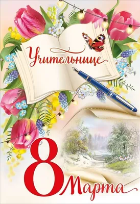 Поздравление с 8 марта: лучшие пожелания и картинки для женщин - Радіо  Незламних