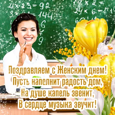 Дорогие учителя! С праздником!!! / Новости / Школа №43 с углубленным  изучением иностранных языков