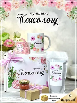Чайбокс Подарочный набор чая учительнице на 8 марта сюрприз