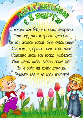 Кружки с 8 марта - Воспитателю детского сада - Викиники.рф -  интернет-магазин праздничной атрибутики