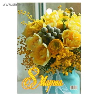 Солнечный тюльпаны на 8 марта - Доставкой цветов в Москве! 14734 товаров!  Цены от 487 руб. Цветы Тут
