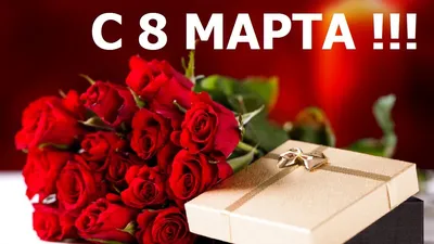 Что подарить жене / девушке на 8 Марта: топ-10 идей | OBOZ.UA