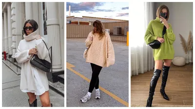 С чем носить свитер оверсайз: ТОП-7 образов модницы - блог issaplus.сom