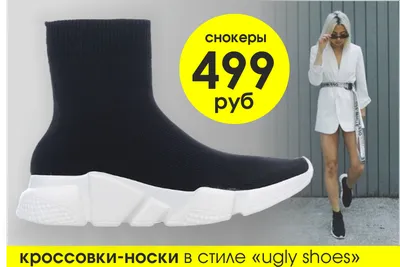 Слипоны — с чем носить главную обувь весны | Styleme 101