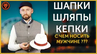 Самые модные шляпы в кино | Vogue Russia