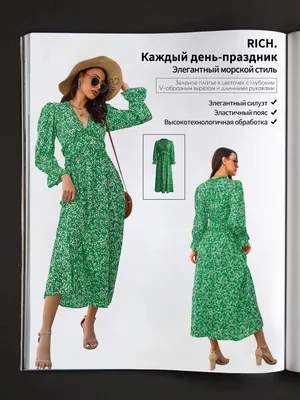С чем носить зеленое платье с пайетками – 4 фото | Лукастик