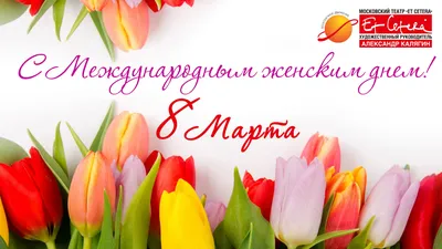 С наступающим 8 марта! Открытки с праздником весны и женского очарования