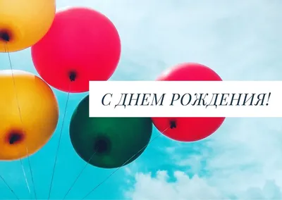 Создайте открытку с днем рождения онлайн бесплатно | Canva