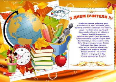 Сахарная картинка с днём учителя, для торта: продажа, цена в Николаеве.  Кондитерский декор от \