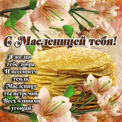 Масленичная неделя - Масленица (44 картинки)