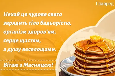 Открытки с Масленицей ~ Блоги