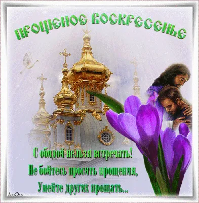 Масленица #6марта#прощеное воскресенье | TikTok