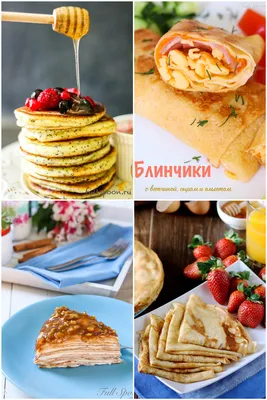 Отель \"Мыс\" - Друзья, поздравляем всех с началом Масленицы! 🥯 Масленица  идет, блин да мед несет! 🥯 Спешим вас порадовать! Целую неделю в нашем  баре «Таверна» действует специальное блинное меню 👌🏻 Для