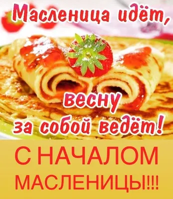 Рецепты на Масленицу!! - Fullspoon.ru