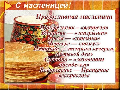 Масленица 2023: вкусные и простые рецепты блинов на неделю с 20 по 26  февраля