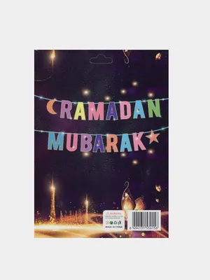 Hiinda Mohamed | Ramadan background, Ramadan kareem pictures, Ramadan  kareem vector