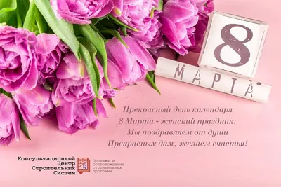Оригинальная открытка с наступающим 8 марта, со стихами • Аудио от Путина,  голосовые, музыкальные