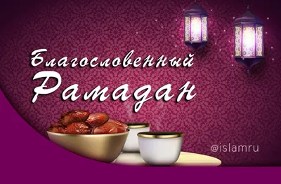 https://minutkapozitiva.com/krasivye-kartinki-i-gifki-s-ramadanom.html