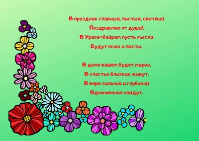 Поздравление Главы Дербентского района Мавсума Рагимова с праздником Ураза-байрам  | 02.05.2022 | Новости Дербента - БезФормата