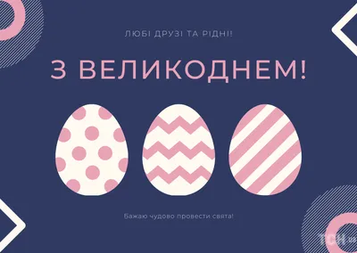 Поздравления с Пасхой 2023: картинки, открытки, стихи и смс — Украина —  tsn.ua
