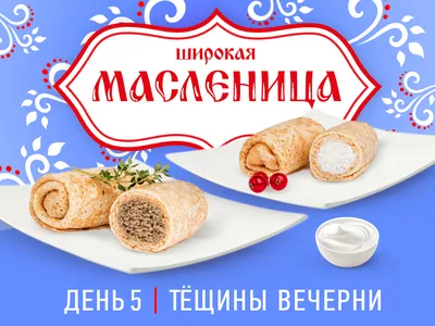 С первым днём Масленицы, рыбаки! - Картинки и фото рыбаков