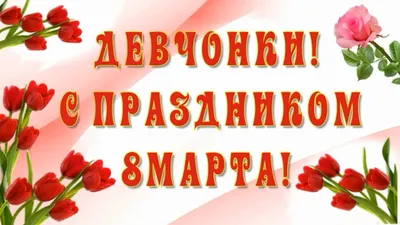 https://dzr.by/01032024/belpochta-besplatno-dostavit-otkrytki-s-pozdravleniyami-v-kanun-8-marta/