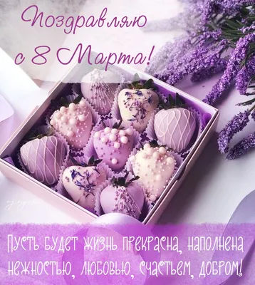 Скачать поздравление для 8 марта на прикольной картинке - С любовью,  Mine-Chips.ru