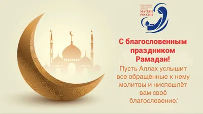 С праздником Рамазан Хаит! - Turin Polytechnic University in Tashkent