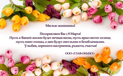 С Праздником Весны – Международным женским днем 8 Марта! - Дом культуры  \"Стимул\"