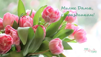 Настольная открытка с 8 Марта \"С Праздником Весны\" - Подарки РФ