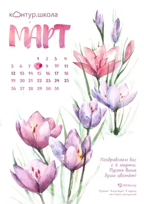 С праздником Весны и Красоты – Днем 8 марта! — Новости — Сетевое издание  «Звуки Красок»