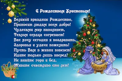 Открытки-поздравления с Рождеством 2018 - Новости на KP.UA
