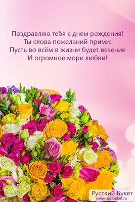 Букет с днем рождения картинка #554256 - Открытки с цветами на день  рождения, поздравления с днем рождения - картинки с букетом цветов - скачать