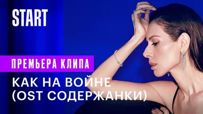 Сабина Ахмедова перепела песню группы «Агата Кристи» - лайфстайл - 9 июня  2021 - Кино-Театр.Ру