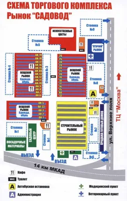 Магазины Рынка Садовод В Москве – Telegraph