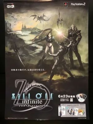 Сагаты O будет бесконечное Koei PS2 видео игры рекламный постер из Японии |  eBay
