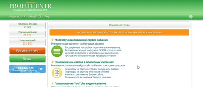 ProfiTCentR: обзор сайта для подработки | Заработок в интернете и вне его.  Отзывы и обзоры | Дзен