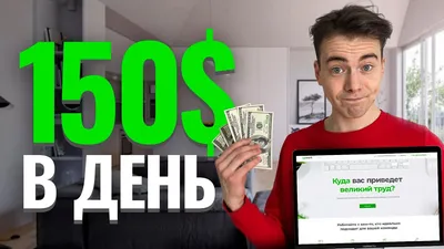 Топ 10 Сайтов для Заработка Онлайн | Cайты для Заработка Денег в интернете  - YouTube