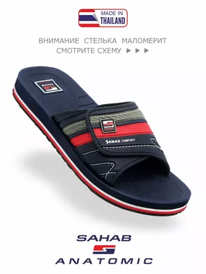 Мужские шлепанцы на липучке SAHAB Сахаб Black черные Оригинал: продажа,  цена в Нежине. Мужские сандалии и шлепанцы от \"sinitsa_shop -  интернет-магазин обуви\" - 1624786205