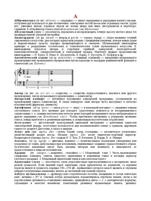 318 [Allegro] п. Чайковский. Симфония № 4, ч. III