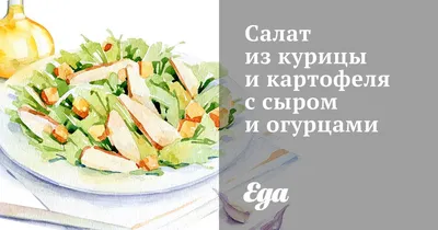 Салат из курицы с черносливом - пошаговый рецепт с фото на Готовим дома