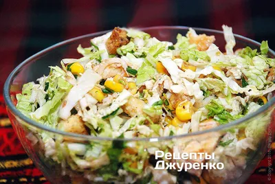 Обалденно вкусный салат с пекинской капустой и сухариками - рецепт