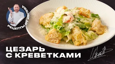 Греческий салат с креветками и горчичной заправкой - Лайфхакер