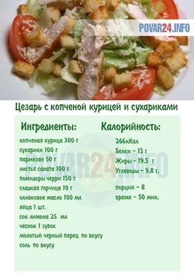 Салат с куриной грудкой и сухариками рецепт фото пошагово и видео -  1000.menu