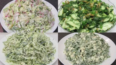 Весенние салаты на любой вкус! Сразу 4 рецепта салатов на каждый день –  вкусные, быстрые и недорогие