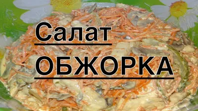 Салат с грибами, куриным филе и рукколой